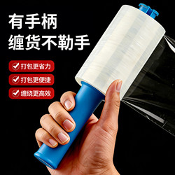 Stretch Film with Handle, Pe Small Roll, Food Sealing and Packaging Preservation Film, Thickened Industrial and Commercial Packaging Film