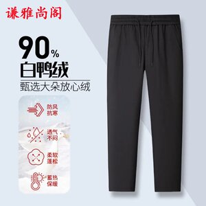 Middle-aged and young down pants for men wearing fashionable warmth and thickened feet casual slim mid-waist dad's suit new winter style
