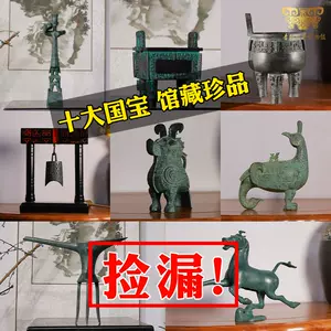 仿古青铜器马踏飞燕- Top 100件仿古青铜器马踏飞燕- 2024年4月更新- Taobao