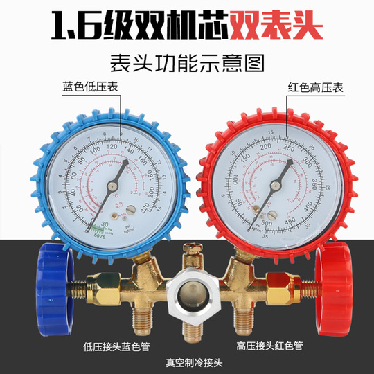 R134a冷媒汽车空调加氟表雪种压力表双表阀加氟工具套装包邮