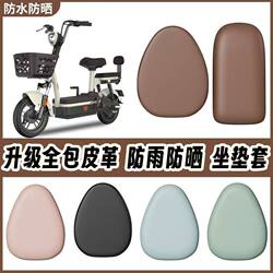 Electric Bicycle Seat Cover Is Waterproof and Sun-Proof, Small Electric Vehicle Seat Cover, Electric Vehicle Seat Cover, Universal for All Seasons, Thickened