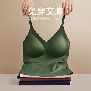 
Wankang suspender vest with base and outer base and wear markless back bra integrated with chest pad tube top