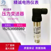 Áp suất không đổi cung cấp nước khuếch tán dầu silicon áp suất chất lỏng truyền cảm biến 24VDC đa dải đầu ra 4-20MA