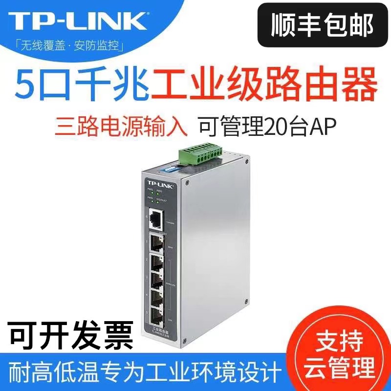 TPLINK TL-R483G    WAN Ʈ ⰡƮ  AC   ġ  -