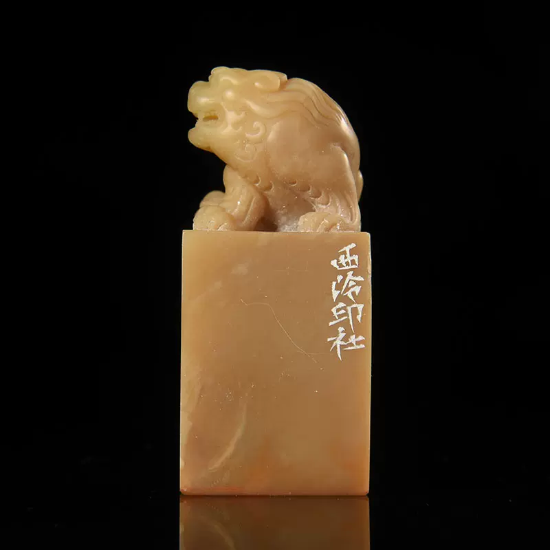 《难得糊涂》书法国画藏书章闲章成品金石印章成品手工篆刻送礼收藏