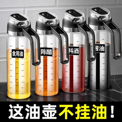 2026 New Model Glass Oil Pot for Home Kitchen, Non-Stick Oil, Top-Rated Oil Bottle, Oil Can, Seasoning Bottle, Special for Dispensing