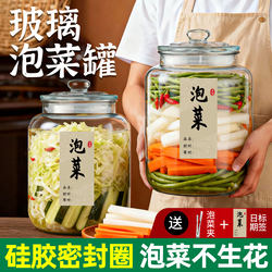 Korean Pickle Jar, Thickened Glass, Food-Grade Sealed Jar, Special Jar for Pickles, Household Pickle and Salted Vegetable Pickling Container
