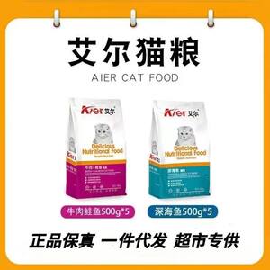 
Deep-sea fish salted beef Al cat food independent salmon pick main food for young cats low 500G free shipping