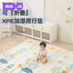 Jingqi Crawling Mat, Thickened and Foldable, Baby Crawling Mat for Living Room, Home Use, Infant and Toddler Floor Mat, Odorless