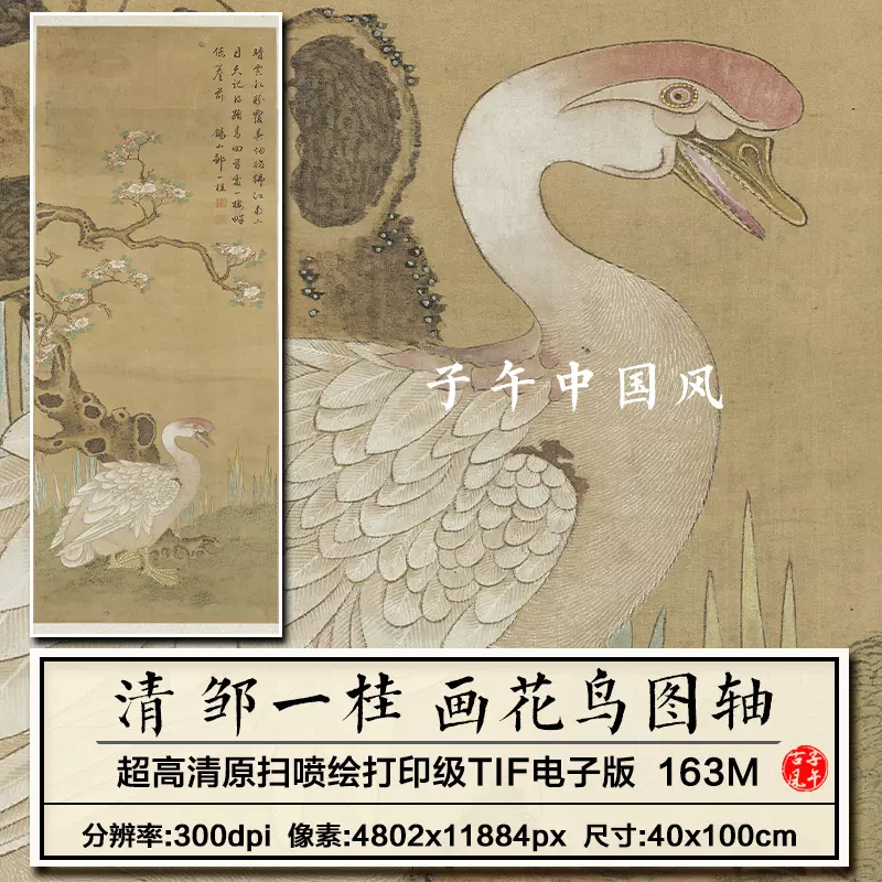 刺綉 中国美術 清時代 官服补子 刺綉 中国美術 清時代 官服补子