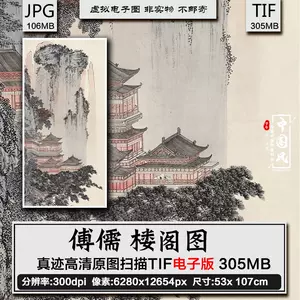 傅儒山水- Top 50件傅儒山水- 2024年6月更新- Taobao
