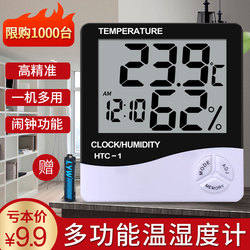 Electronic Digital Display Temperature And Humidity Meter Home Indoor Baby Room Dry And Wet High-precision Temperature And Humidity Meter Thermometer Htc-1