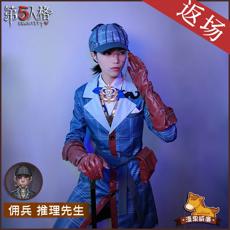 漫果家返场第五c人格cos服佣兵推理先生cos游戏衣服套装cosplay-Taobao