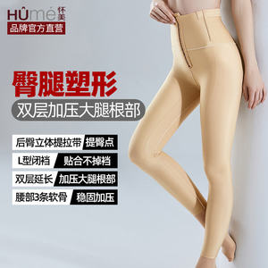 Huaimei bodybuilding pants liposuction, liposuction, liposuction, plastic pants, thighs, thighs, body pants, shaping high waist and belly pants medical beauty
