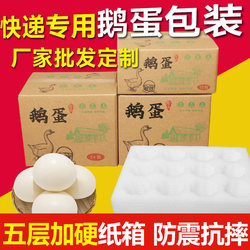 Pearl Cotton Goose Egg Tray 1224 Packaging Box, Special Shockproof Foam for Express Delivery, Portable Transport, Anti-Drop