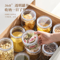 Japanese Grain Storage Sealed Jar, Glass Food-Grade Transparent Dry Goods Container, Insect-Proof and Moisture-Proof Kitchen Storage Jar