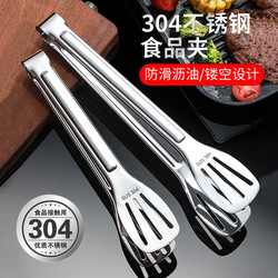304 Stainless Steel Thickened Food Tongs for Kitchen Barbecue, Grilling, Steak, Home Use, Commercial Bread Tongs