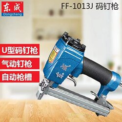 Dongcheng Code Nail Gun Pneumatic Horse Nail Gun 1013 Straight Nail Gun U-Shaped Nail Gun Steel Nail Gun Woodworking Air Nail Gun Nail