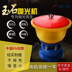 Jade Vibration Polishing Machine Small Batch Fully Automatic Jade Agate Grinder Vibrating Barrel Grinder Barrel Machine