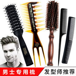Comb for Men, Special Styling Tool for Volumizing Hair, Blow-Drying, Paddle Brush, Hair Salon, Barber Shop, Hair Styling Magic Tool