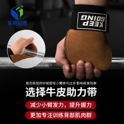 Deadlift Assist Belt Fitness Pull-Up Horizontal Bar Back Training Palm Wrist Grip Auxiliary Belt Men's and Women's Training Gloves