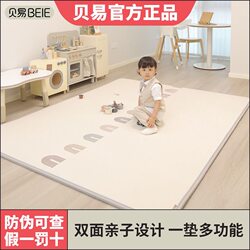 Beiyi Baby Splicing Crawling Mat, Thickened, Formaldehyde-Free, Home-Use Baby Crawling Mat, Children's Anti-Fall Floor Mat, Crawling Mat