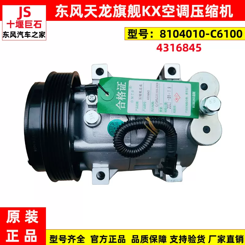 8103036-C5100原装东风天龙KL天锦KR旗舰空调风门步进电机执行器