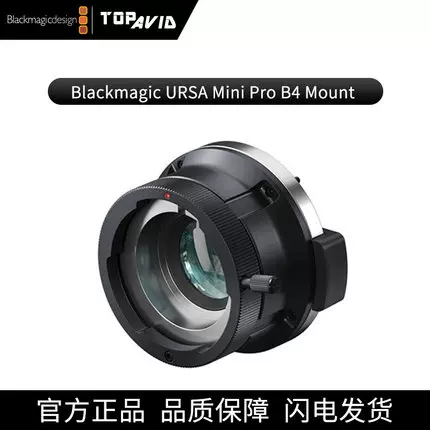 Blackmagic URSA Mini Pro B4 Mount 正品转接环-Taobao