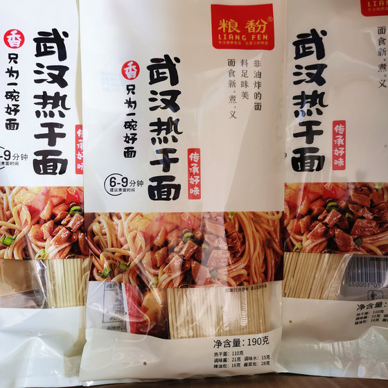 
Liangwu Wuhan hot dry noodles 190g convenient instant alkaline water noodles mixed noodles Hubei specialty dried noodles non-fried breakfast