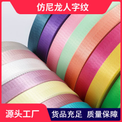 Imitation nylon webbing American pattern herringbone pattern widened and thickened 2-5cm backpack strap school bag strap packing binding rope strap