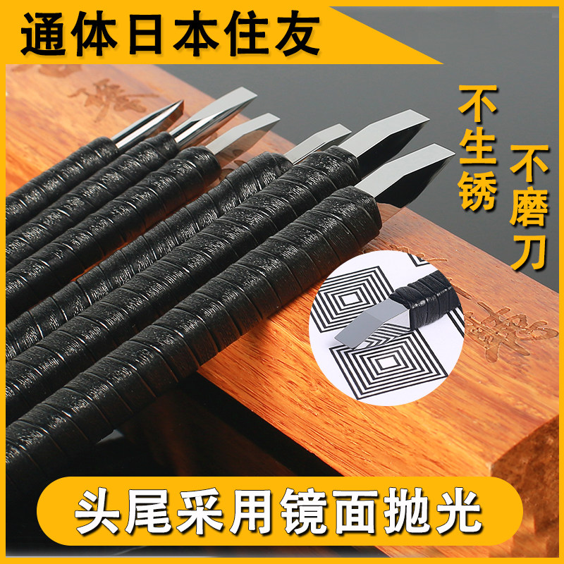 篆刻进阶刀具-淘宝逛一逛