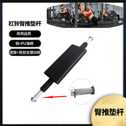 Squat Rack Barbell Hip Thrust Pad Bar, Hip Training Pad Bar, Hip Strength Hip Thrust Training, Beautiful Buttocks, Butt Lift Fitness Equipment