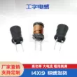 14 * 19-2.2MH 0,41 dòng 2A plug-in dọc cuộn cảm hình chữ I Cuộn cảm hình chữ I còn hàng