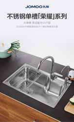 【Same Model as in Store】Jomoo Imported 304 Stainless Steel Large Single Sink Basin 06178【Without Faucet】