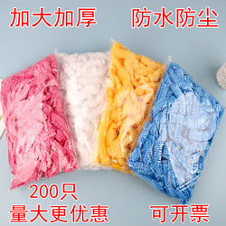 Disposable Shower Cap, Thickened and Enlarged, Hair Mask, Hair Salon, Beauty Salon, Women's Bathing, Waterproof, Large Size, Household Plastic Wholesale