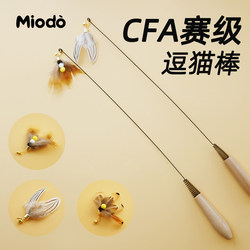 Cfa Competition-Grade Long Rod Cat Toy with Feather Replacement Head for Kittens, a Self-Entertainment and Boredom-Relief Gadget