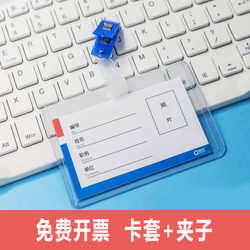 Student Horizontal Id Card Transparent Badge Holder Hard Work Permit Badge Work Badge Job Permit with Clip Plastic