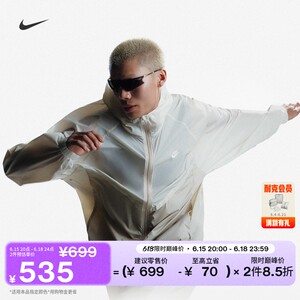 
Nike Xu Guanghan's same style men's unlined jacket sun protection skin clothing autumn jacket NIKE IO9628