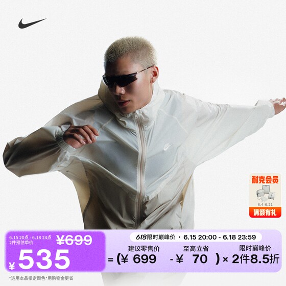 
Nike Xu Guanghan's same style men's unlined jacket sun protection skin clothing autumn jacket NIKE IO9628