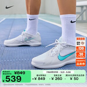 
Nike Men's Lightweight Breathable Tennis Shoes Summer Cushioning Sports Support NIKE VAPOR PRO CZ0220