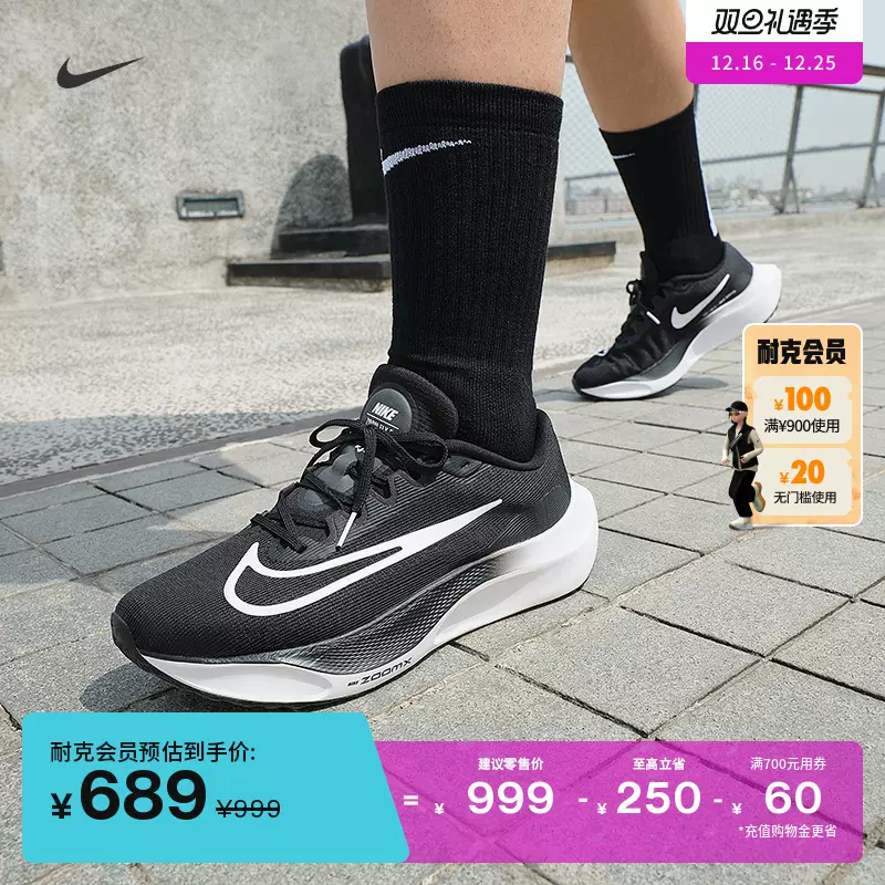 Nike耐克官方ZOOM FLY 5男公路跑步鞋中底ZOOMX輕便緩震冬DM8968-Taobao