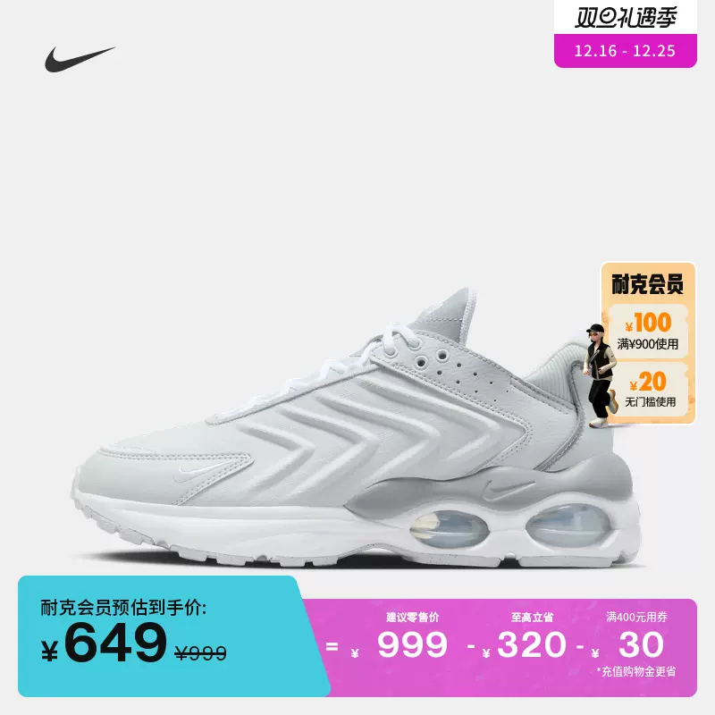 Nike耐克官方AIR MAX TW男子运动鞋复古透气轻便缓震经典DV7721-Taobao