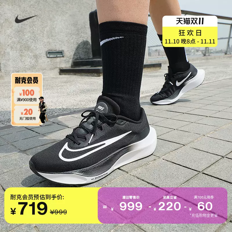 Nike耐克官方ZOOM FLY 5男子跑步鞋中底轻便缓震冬季耐力跑DM8968-Taobao