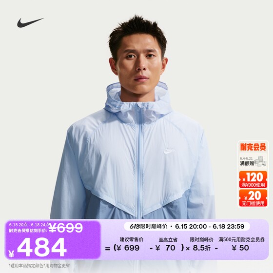 
Nike Men's Lightweight Unlined Jacket Sun Protection Skin Jacket Autumn Embroidered Jacket NIKE IO9628