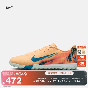 Nike Mercurial series Mbappe men's and women's low-top TF football shoes winter NIKE VAPOR 16 FQ8384