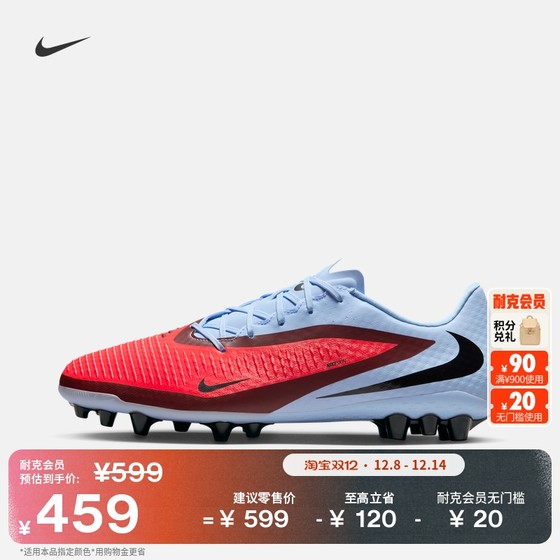 
Nike Dark Shark Series Breathable AG Football Shoes Winter NIKE PHANTOM 6 LOW HQ2322