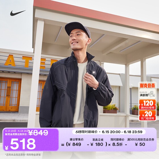 
Nike Men's Fashion Super Loose Sports Jacket Mesh Jacket Taffeta NIKE AIR IF1289