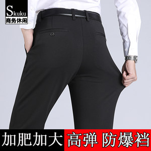 Loose increased size of codes of trousers high elastic men's business free hot suit pants men's pants plus obese leisure pants