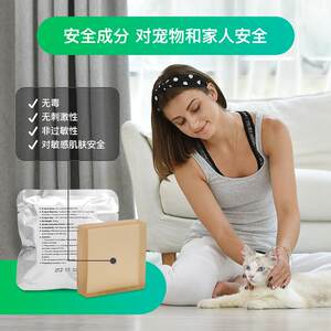 
Pet deodorant Xiaofang automatic cat toilet litter box special deodorant cat urine deodorant N50