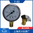 Chính hãng Thượng Hải Tianchuan Nhạc cụ xuyên tâm Đồng hồ đo áp suất Y-60 Áp suất nước Áp suất dầu Áp suất không khí 0,6 1 1,6 2,5 Chân không